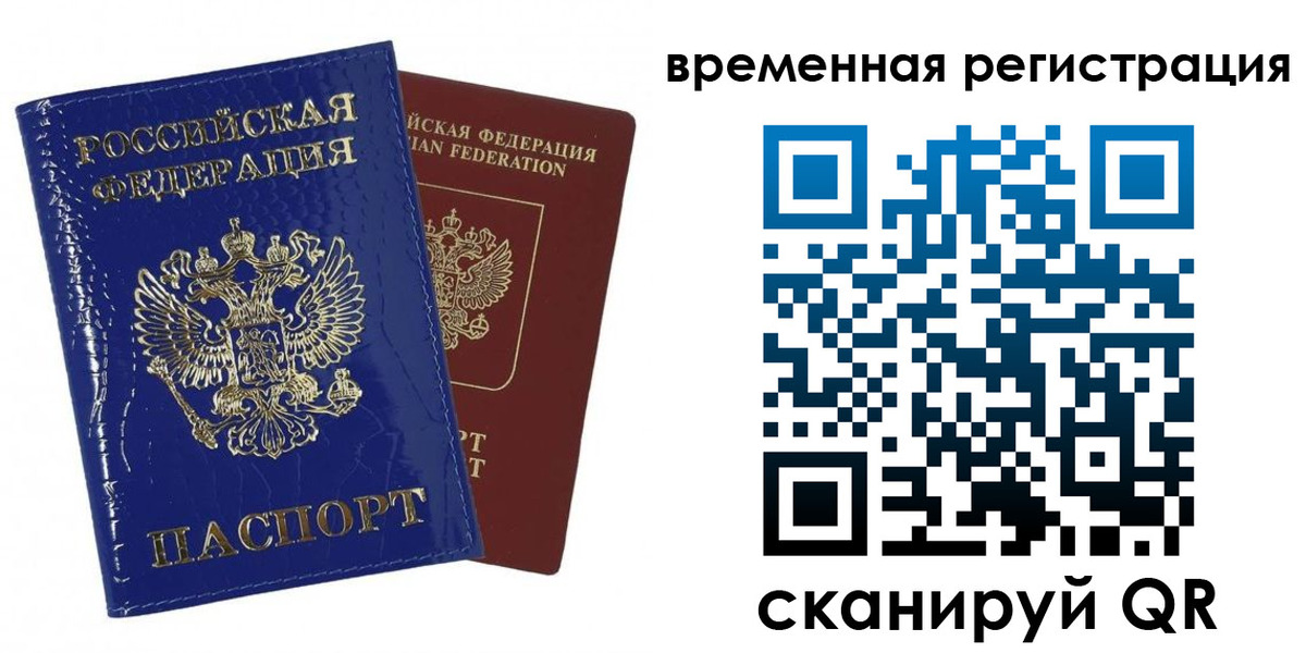 временная регистрация поиск в Кстово