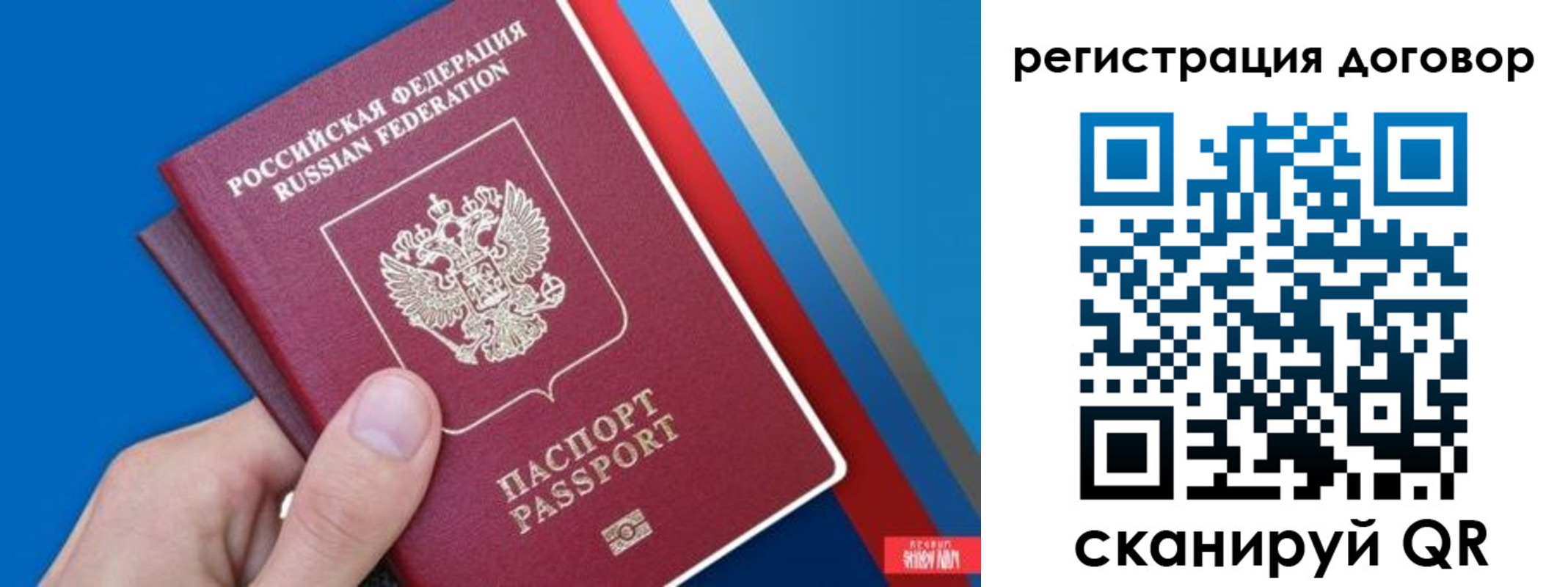 прописка регистрация в Кстово