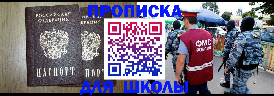 прописка от собственника в Кстово