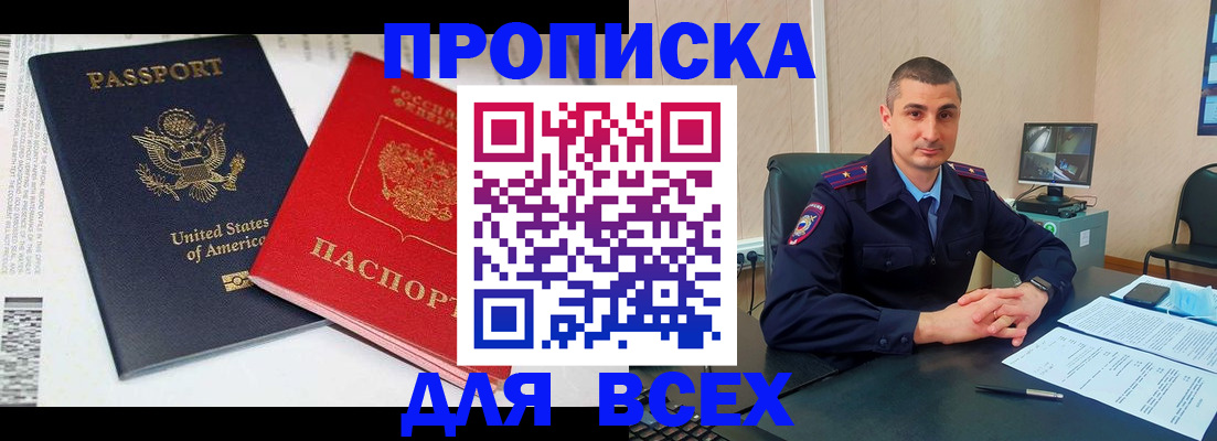 прописка гарантия в Кстово