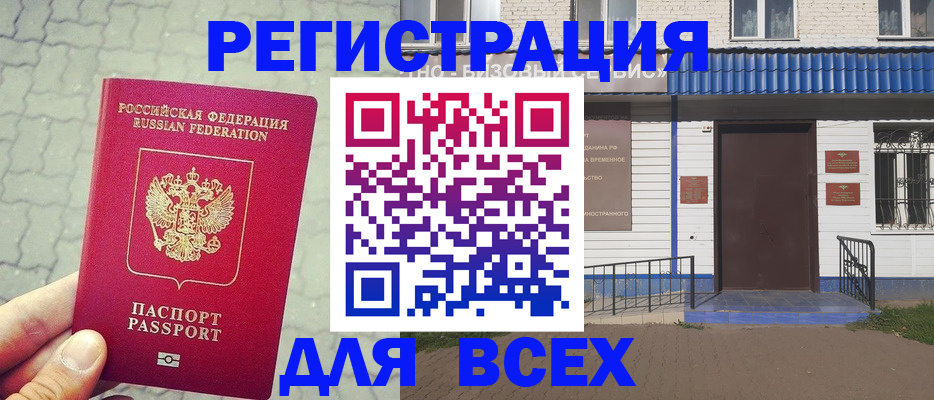 временная регистрация адрес в Кстово