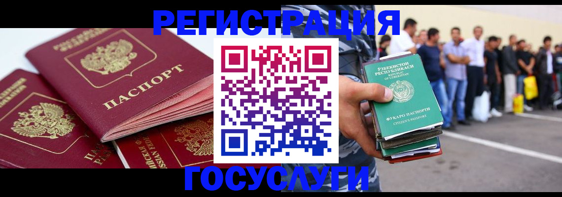 регистрация для школы в Кстово