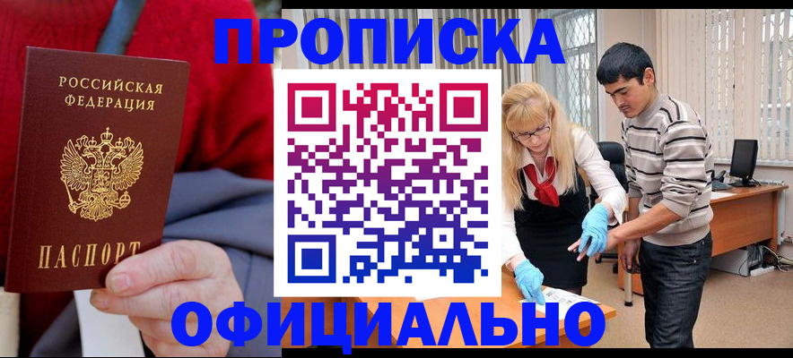 временная регистрация недорого в Кстово