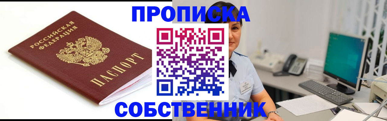 прописка поиск в Кстово
