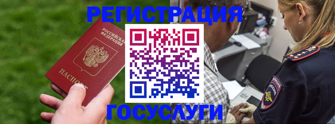 прописка 2025 в Кстово