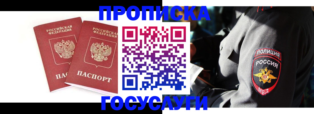 где прописаться в Кстово