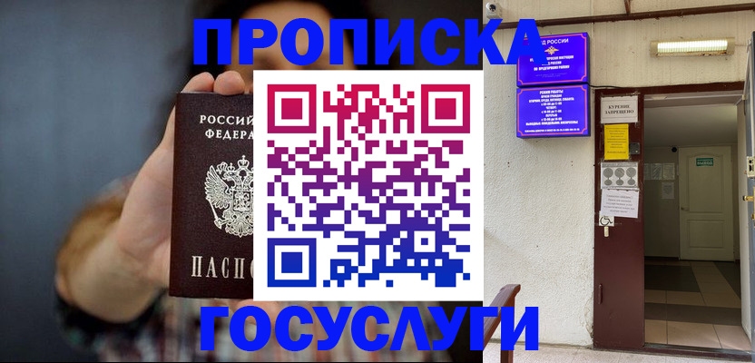 временная регистрация гарантия в Кстово