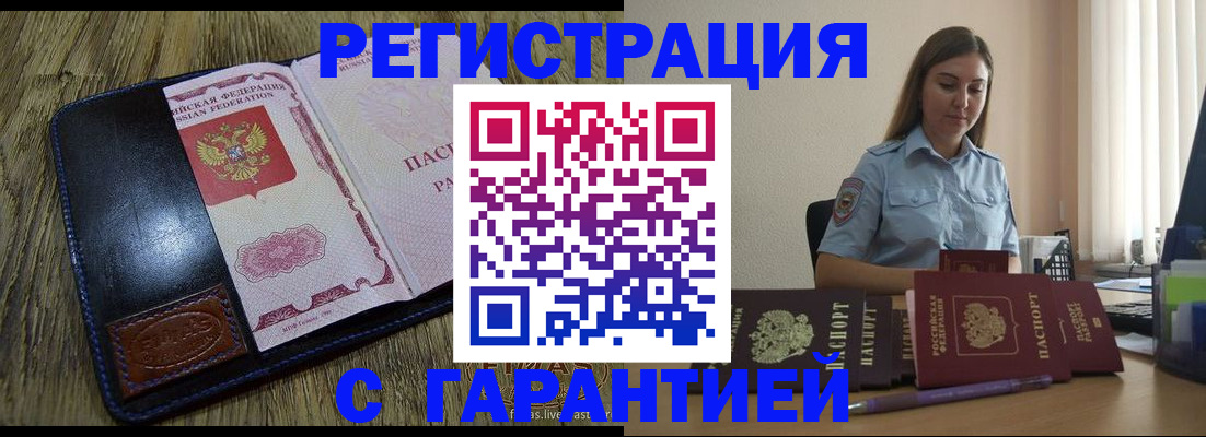 прописка от собственника в Кстово