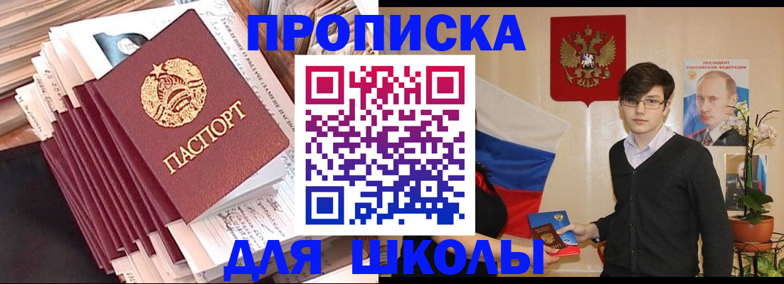 прописка для работы в Кстово