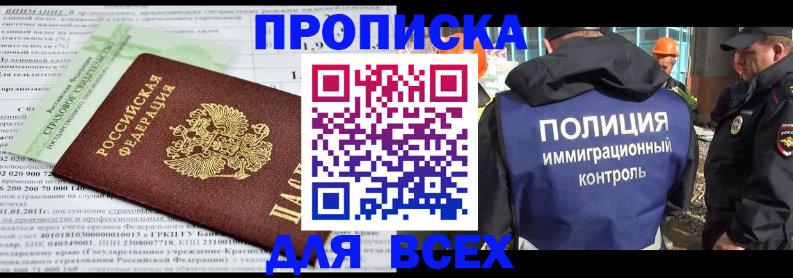 прописка для военкомата в Кстово