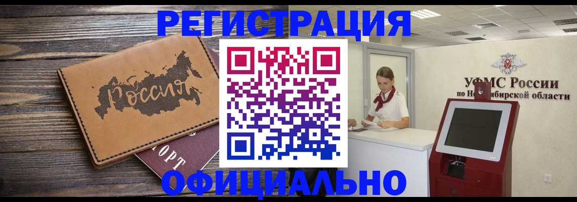 прописка паспорт в Кстово