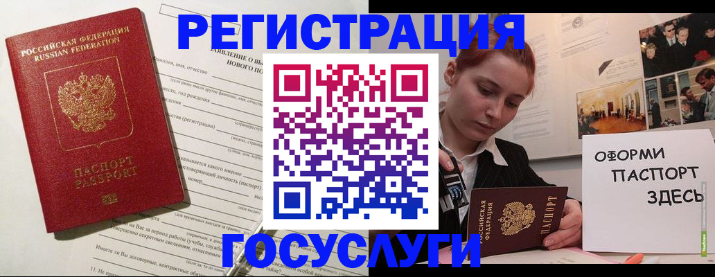 прописка паспорт в Кстово